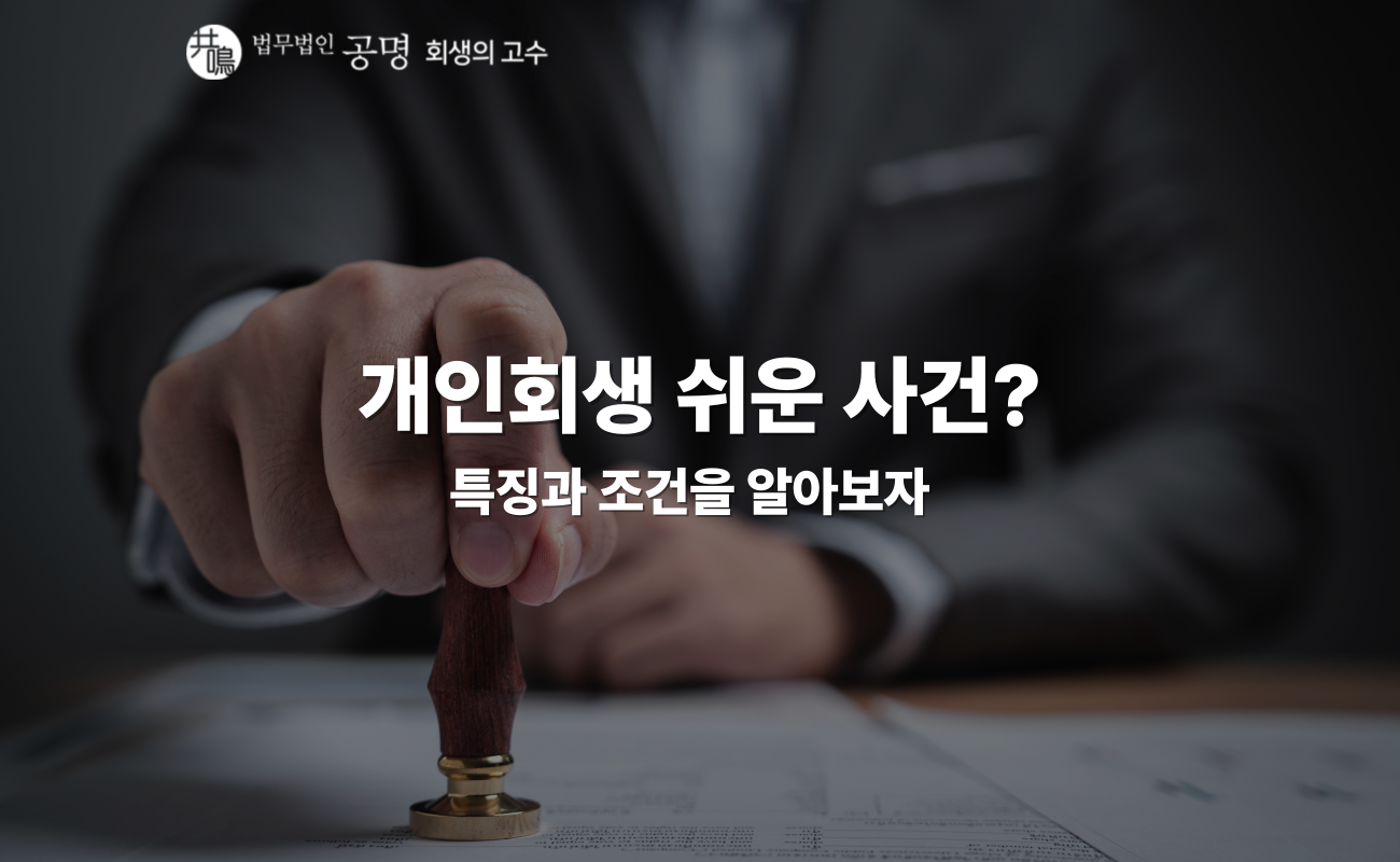 쉬운 사건, 빠른 개시결정 4가지 조건